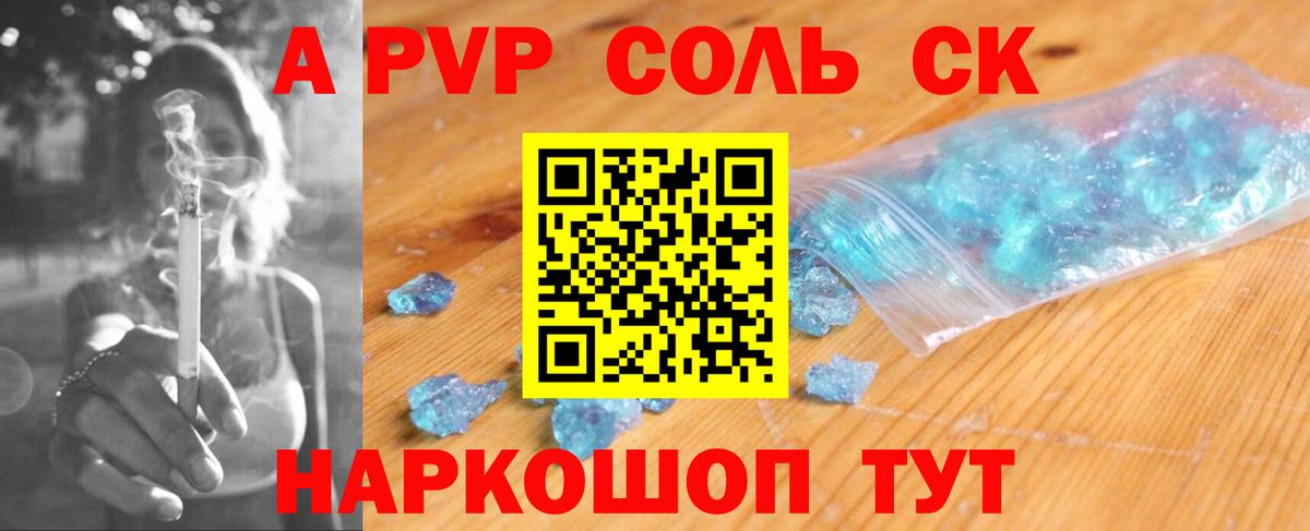 APVP мука Вольск