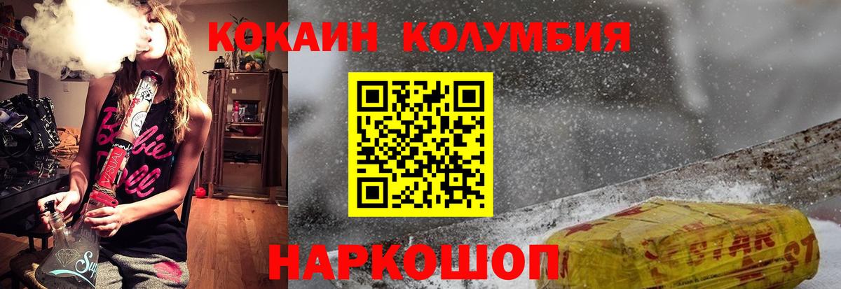 Cocaine FishScale  Вход с VPN  Cocaine  Вольск  хочу наркоту  Кокаин FishScale 
