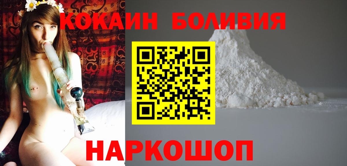 КОКАИН Fish Scale Вольск
