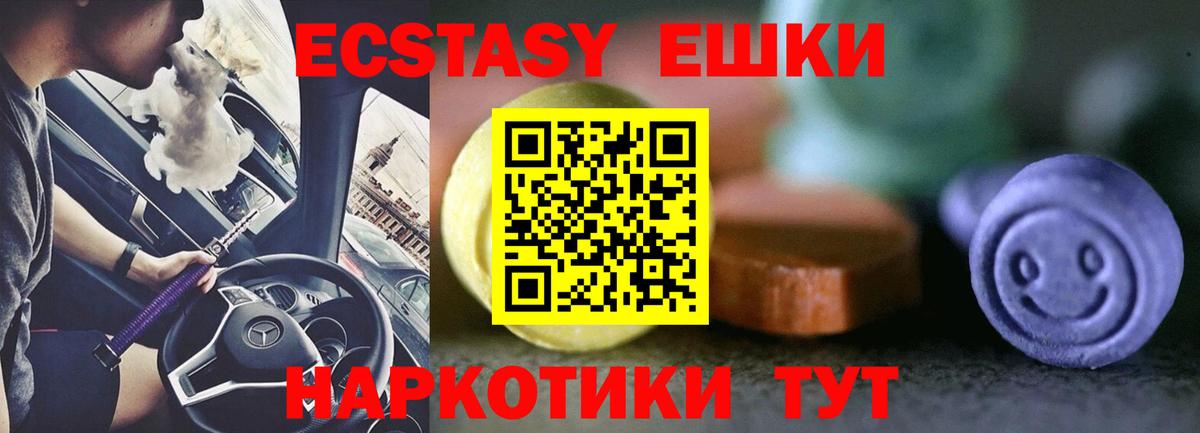 Ecstasy Philipp Plein  цены   Вольск  Вход с VPN  Экстази DUBAI 
