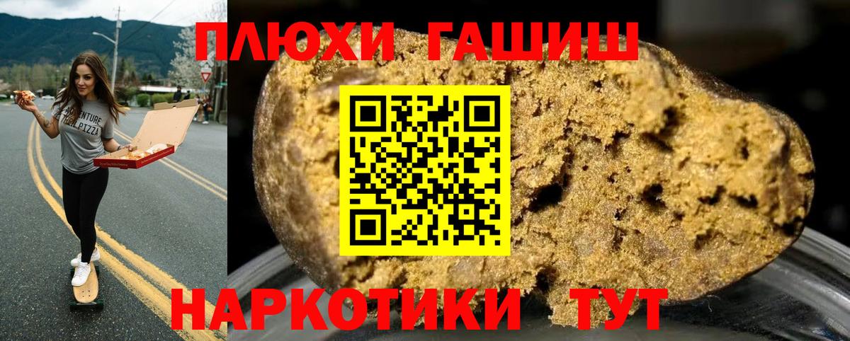 ГАШИШ Cannabis Вольск