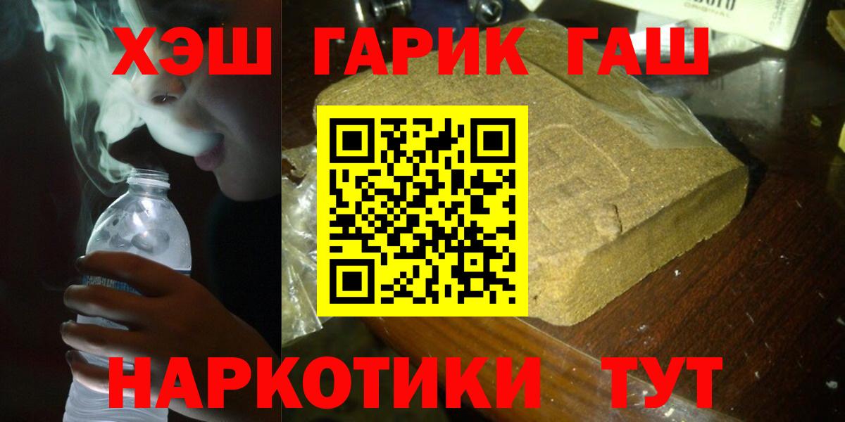 ГАШ гарик  Вход с VPN  Вольск  ГАШИШ  ГАШИШ Ice-O-Lator 