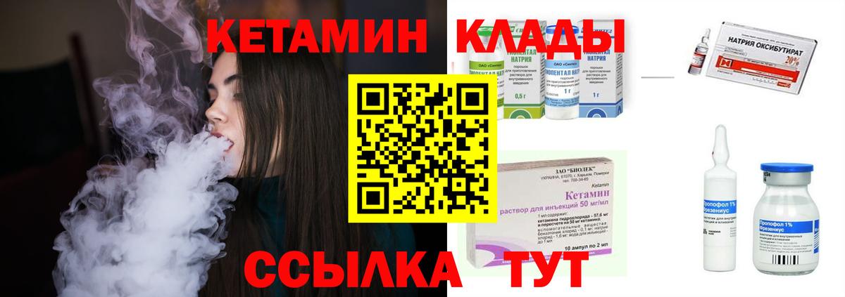 shop наркотические препараты  Вход с VPN  Вольск  Кетамин VHQ 