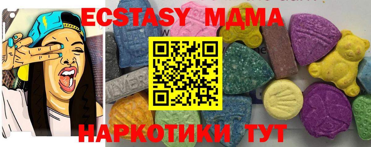 MDMA Molly Вольск