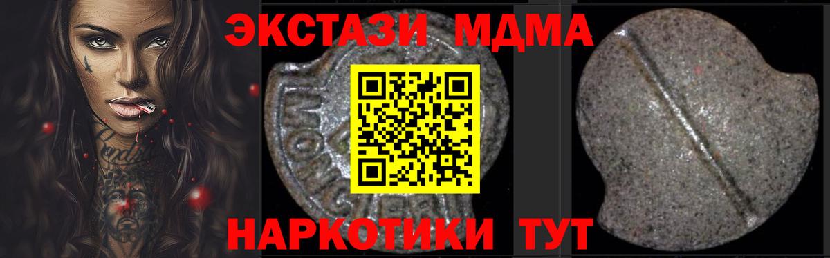 МДМА молли  МДМА crystal  Вход с VPN  Вольск 