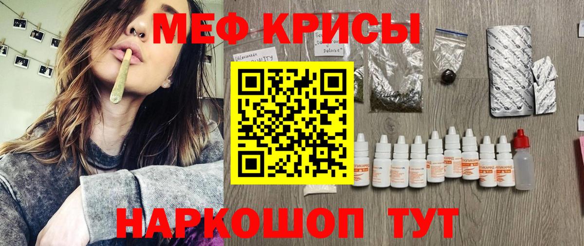 Меф  Вольск
