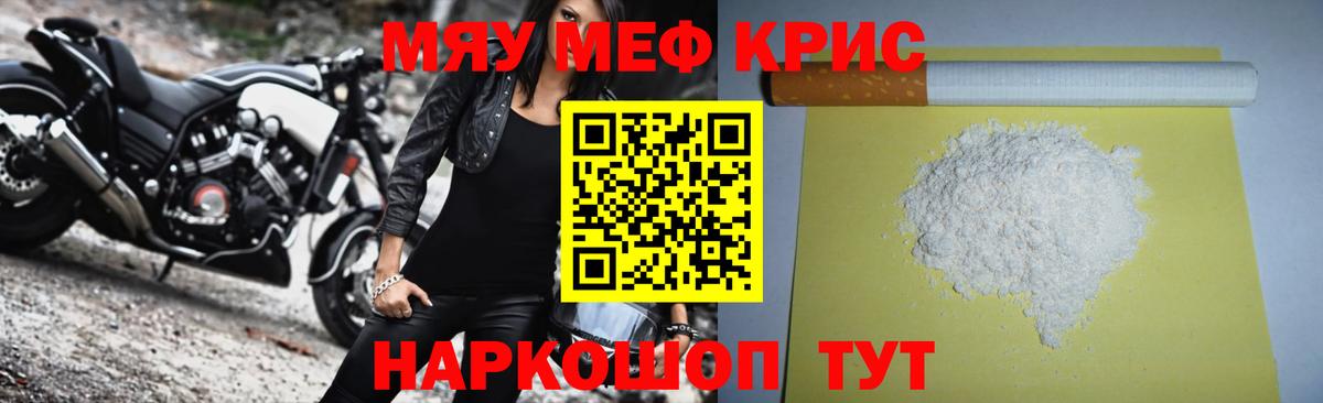 omg онион  Меф  МЕФ мяу мяу  МЯУ-МЯУ  Вход с VPN  Вольск  Мефедрон мука 