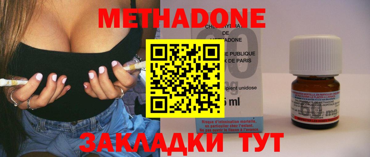 МЕТАДОН кристалл  Метадон мёд  Вход с VPN  Вольск 