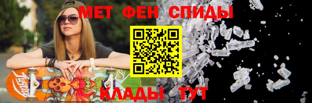 Первитин Methamphetamine  Вход с VPN  Вольск  Первитин Methamphetamine 