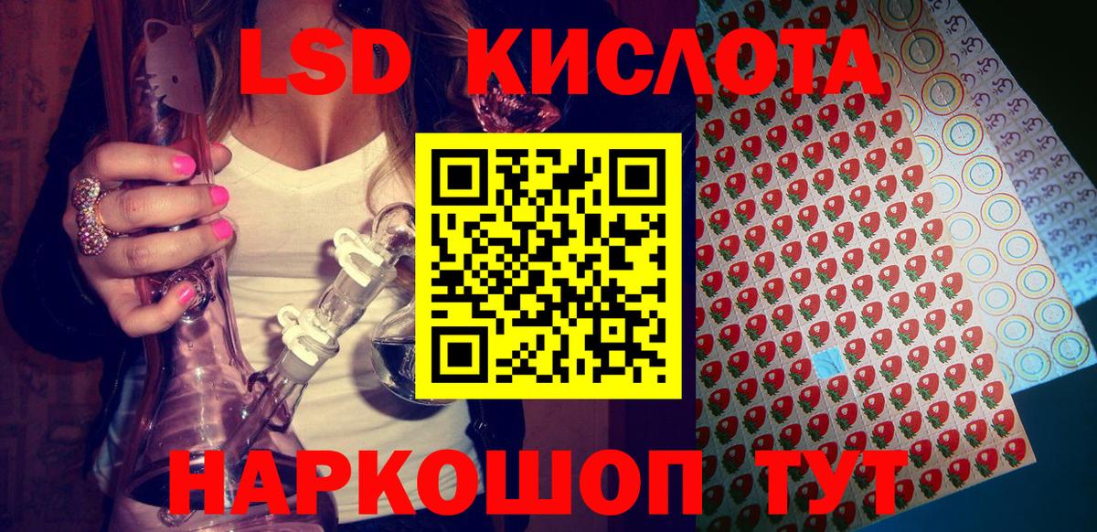 Наркотические марки 1,8мг  Вход с VPN  Вольск 