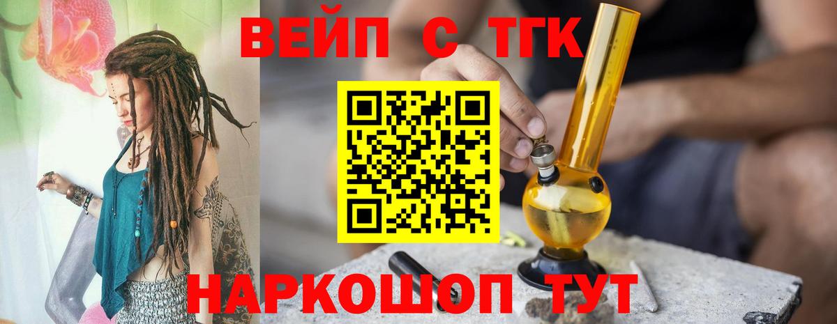 Дистиллят ТГК THC oil  Вход с VPN  Вольск  Дистиллят ТГК вейп с тгк 