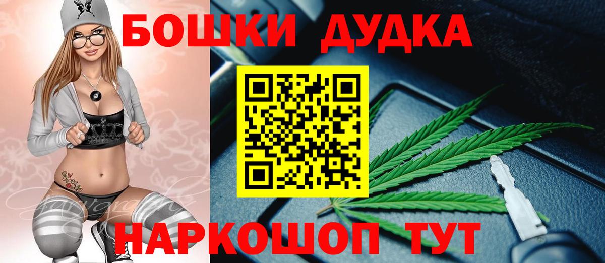 Вольск  Конопля гибрид  Бошки Шишки планчик  Вход с VPN 